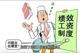 原有绩效工资全额发放，使用绩效增量作为奖励，切实提高教师待遇视频封面