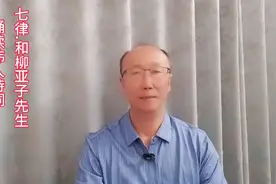 诵读伟人诗词   七律.和柳亚子先生视频封面