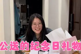 纪念日：老公又送礼物又转账，媳妇笑得合不拢嘴，以后会越来越好视频封面