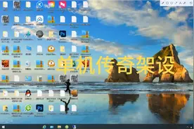 第一课，单机版传奇架设！