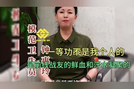 钟慧玲：一等功不是我一个人的，而是前线战友的鲜血和汗水#