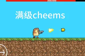 我不允许你现在还不会玩cheems    全明星的终极乱斗