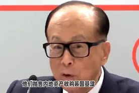 贝莱德闪电收购长江实业，港口资产大整合！视频封面