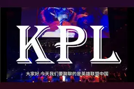 LPL是什么视频封面