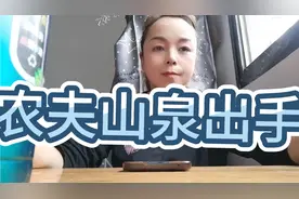 农夫山泉有点甜,骗了我有多少饮料穿着中国衣服，却是外国品牌！视频封面