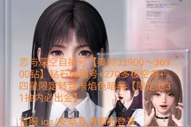 恋与深空自抽号数量有限先到先得。评论211，煮页传送