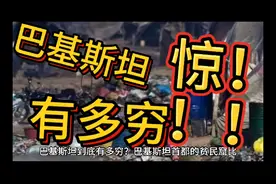 巴基斯坦视频封面