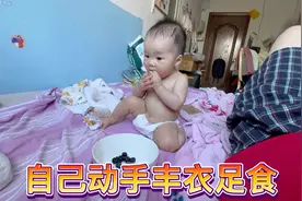 蓝莓自己动手抓，抓四个，掉三个，吃一个，吐多半个视频封面