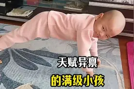 盘点那些天赋异禀的小朋友，一个比一个厉害，自愧不如啊~视频封面