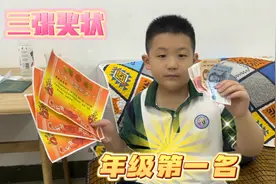 五年级儿子考了年级第一名，回家霸气甩出三张奖状，妈妈奖励二百视频封面