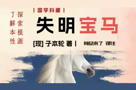 所有的马都在死亡时会失明，这究竟是什么原因？