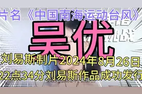 吴优1993年3月14日生山东省济南市北京电影学院，中国内地女演员