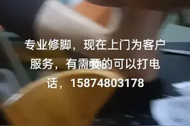 洗脚修脚身体好视频封面