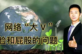 司马老胡，静思陈瓶，聊聊大V们的脸和屁股有什么不一样视频封面