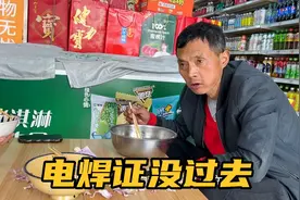 老爸的电焊证理论没考过去，交的钱也打水漂了，准备还要继续考视频封面