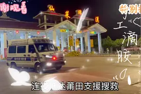 #福建8岁男童在山顶失踪 超174小时，生死营救与暴雨抢时间视频封面