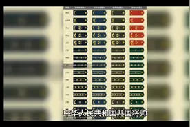 湖南开国将帅二百零二名视频封面