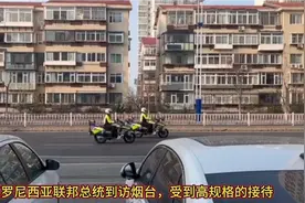 密克罗尼西亚联邦总统到访烟台受到高规格接待！