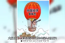 日本人来我国居住生活 待遇比国人还要好！还必选沿海发达地区…视频封面