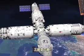 中国空间站扩建计划大揭秘，三舱变六舱，新增的三舱接在哪儿？视频封面