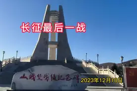 山城堡战役长征最后一站，也是结束第二次国内革命战争最后一战