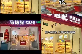 马禧记干果加盟店热卖冰栗子、冰杨梅、冰山楂视频封面