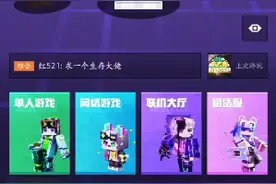 我的世界布吉岛教程