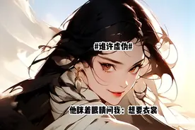 黑暗牛郎织女故事视频封面