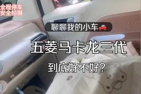 买这个小车到底值不值得？夏天女生需要的车！五万以内的小车视频封面