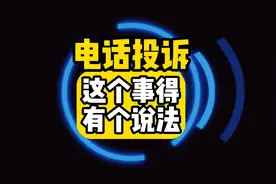 12345电话投诉，这个事得有个说法 #核心价值观 #上海文旅 #金星