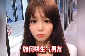 如何正确的哄好男朋友？《女生必看哄男友攻略》