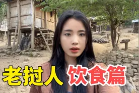 老挝人平时吃什么？很少吃肉，很艰苦！视频封面