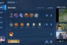 这套刘邦的新@出装好可靠吗？视频封面