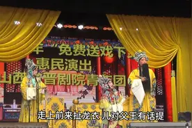 山西省晋剧院青年团《打金枝》金枝女走山前来扯龙衣，经典唱段