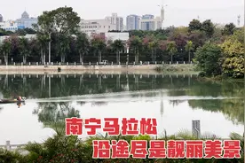 2023南宁马拉松，前6公里赛道两边也全是美景，怀疑是从画里跑过视频封面