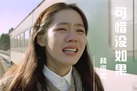 林俊杰的《可惜没如果》伤感好听！不该沉默时沉默，该勇敢时软弱视频封面