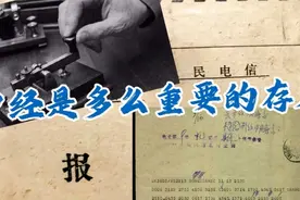 电报，曾经是多么重要的存在！视频封面