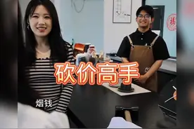 砍价的具体作案手法 #显眼宝  #社恐  #反转搞笑视频封面