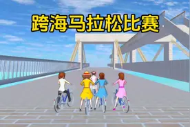 樱花校园模拟器：樱校跨海马拉松比赛视频封面