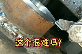 学会机械加工就不愁找工作？很多车工来面试居然这个产品都不会做视频封面
