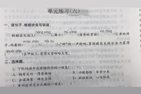 五年级语文下册语文练习册单元测试六