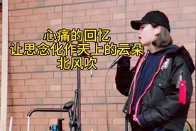 花姐，心痛的回忆，让思念化作天上的云朵，北风吹