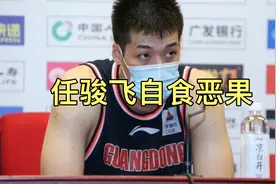 作恶太多，必遭反噬，任骏飞的受伤居然被大家一致拍手叫好！视频封面