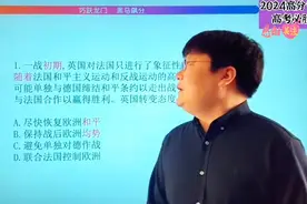 准高三必看！2024高考历史必考题型！#学习知识分享 #高三视频封面