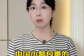 美国正式取消对华小额包裹关税豁免，意味着什么？视频封面