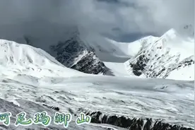 西部山川-阿尼玛卿山、理县毕棚沟、扎嗄瀑布、达古冰川、岷山视频封面