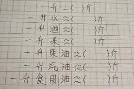 一升水是多少斤，很多人不知道
