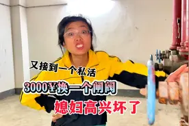 又接到一个私活，3000元更换一水泵房闸阀，把媳妇高兴坏了！视频封面