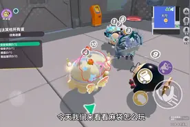 令天，来看看麻袋怎么玩视频封面