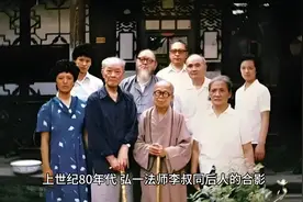 80年代，弘一法师李叔同儿子李瑞、孙女李莉娟，拍下的家庭照视频封面